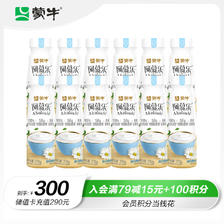 MENGNIU 蒙牛 阿慕乐风味发酵乳生牛乳发酵5.6g优质蛋白酸奶原味210g*12瓶 37.23