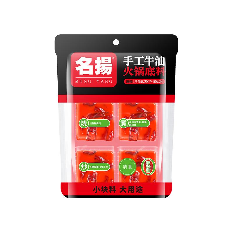 名扬 牛油火锅底料 麻辣味 9.9元（需买2件，需用券）