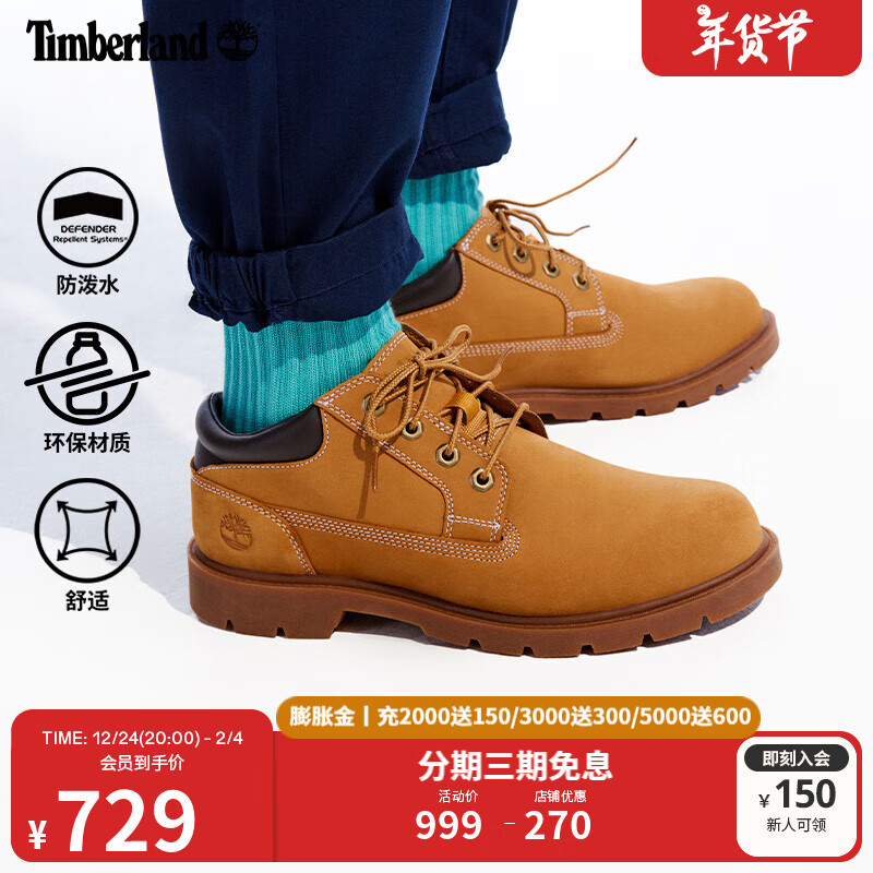 Timberland 踢不烂户外休闲防水皮革大黄靴 A1P3L ￥679.05