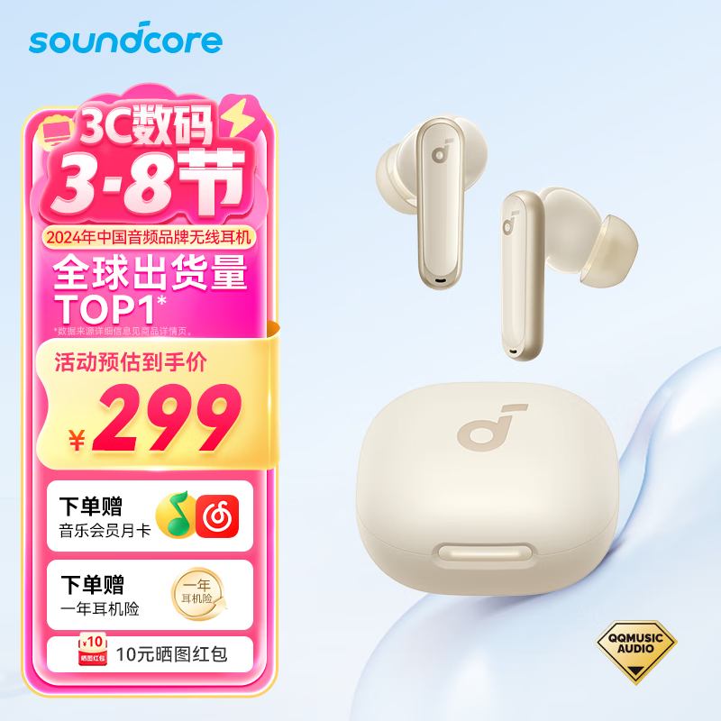 声阔 P40i 入耳式真无线动圈耳机 燕麦白 ￥290.03