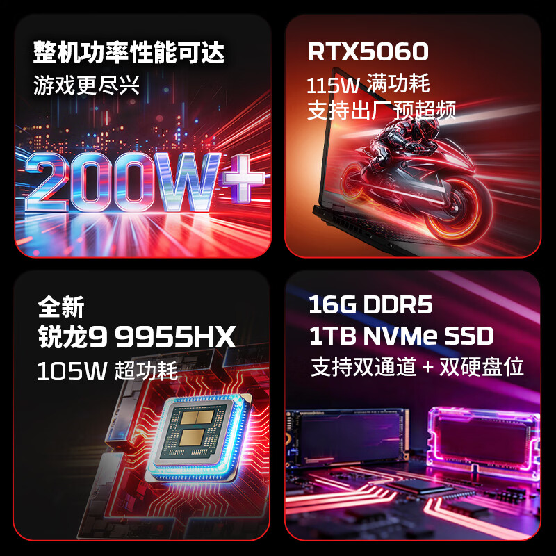惠普 HyperX 暗影精灵PRO 16R9-9955HX RTX 5060 16GB+1TB 240Hz游戏本 10624元 - 线报酷