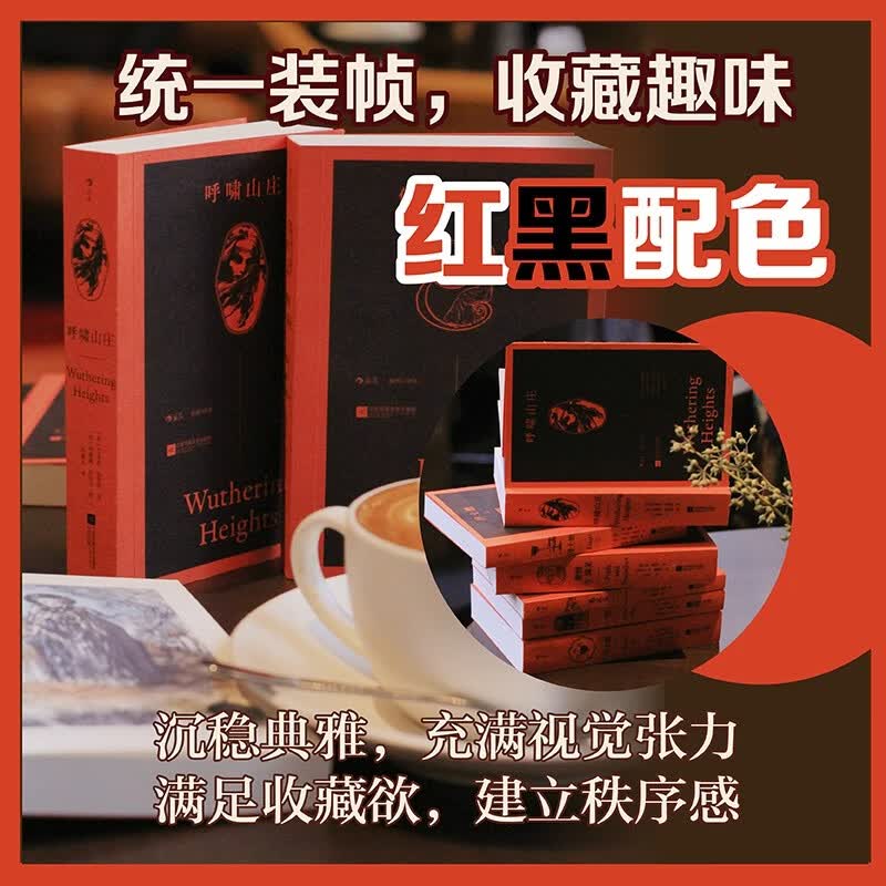 ·第一辑· 《悉达多》《傲慢与偏见》 《呼啸山庄》《一生》《浮士德:全2册》 74.1元 - 线报酷