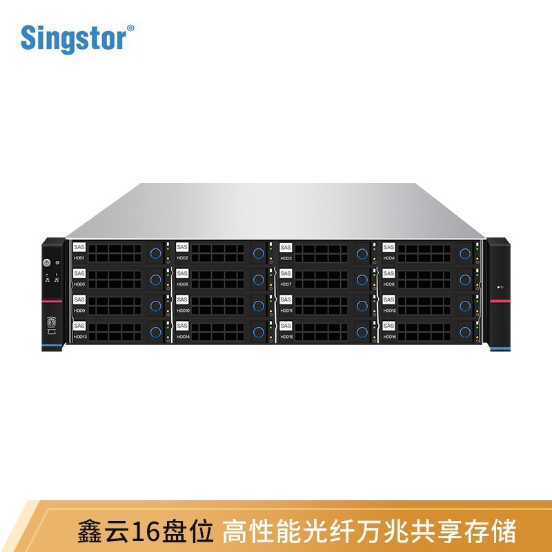 Singstor鑫云高性能、高可扩展光纤网络存储 4K8K制作共享磁盘阵列SS200P-16R 1044