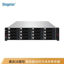 Singstor鑫云高性能、高可扩展光纤网络存储 4K8K制作共享磁盘阵列SS200P-16R 1044