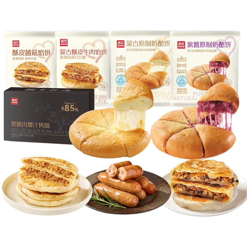 贾国龙功夫菜 西贝莜面村XIBEI 超值OK5件套（赠品：蓝莓提子米糕180g*2袋） 79