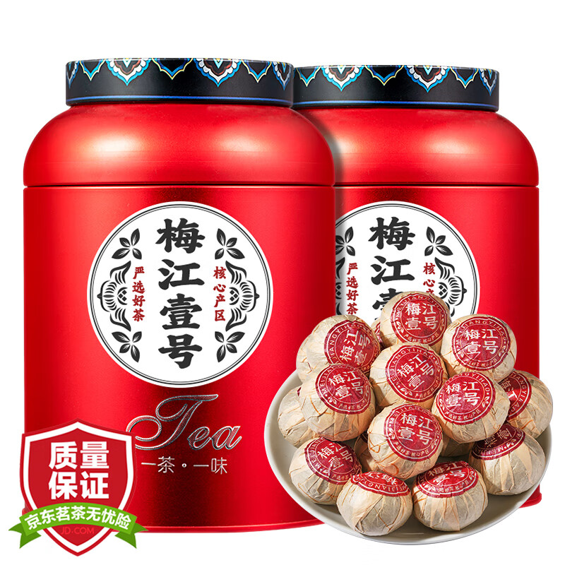 小茶日记 茶叶 新会小青柑梅江一号宫廷普洱茶熟茶罐装500克 79元（需买2件
