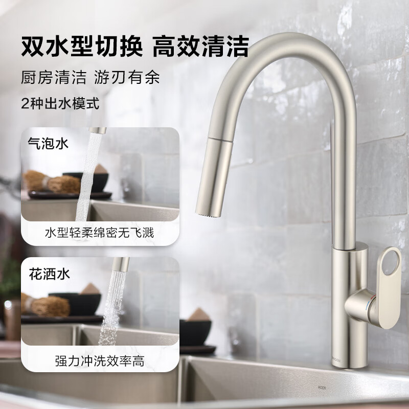 值选：MOEN 摩恩 艾森系列 厨房龙头 749元（需用券）