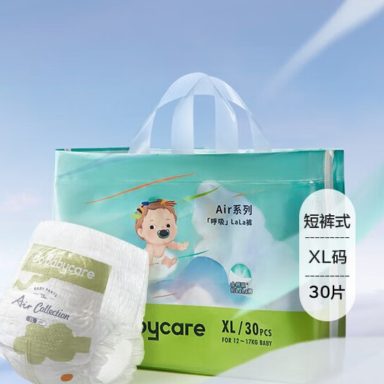 babycare Air系列 呼吸拉拉裤 XL30片 52.5元（需买2件，需用券）