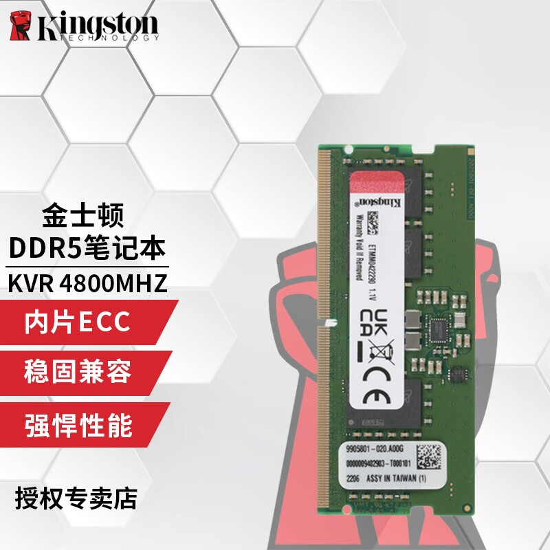 Kingston 金士顿 内存条DDR5 5代普条 16G/32G笔记本内存条 DDR5 4800 笔记本内存条 1