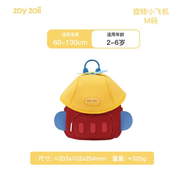 zoy zoii zoyzoii 儿童书包 M码（适合2-6岁） 138.8元（需用券）