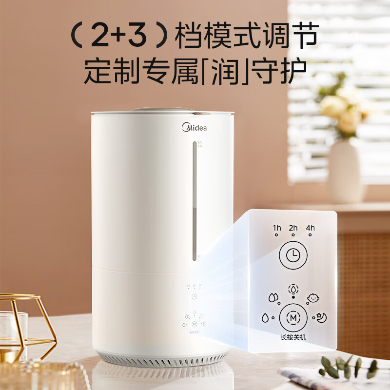 Midea 美的 加湿器卧室4L大容量家用AI智能恒湿除菌办公室桌面母婴儿童空气