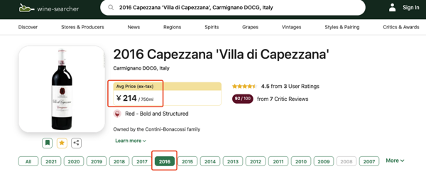 CAPEZZANA 卡佩纳 干红葡萄酒 750ml 单瓶装