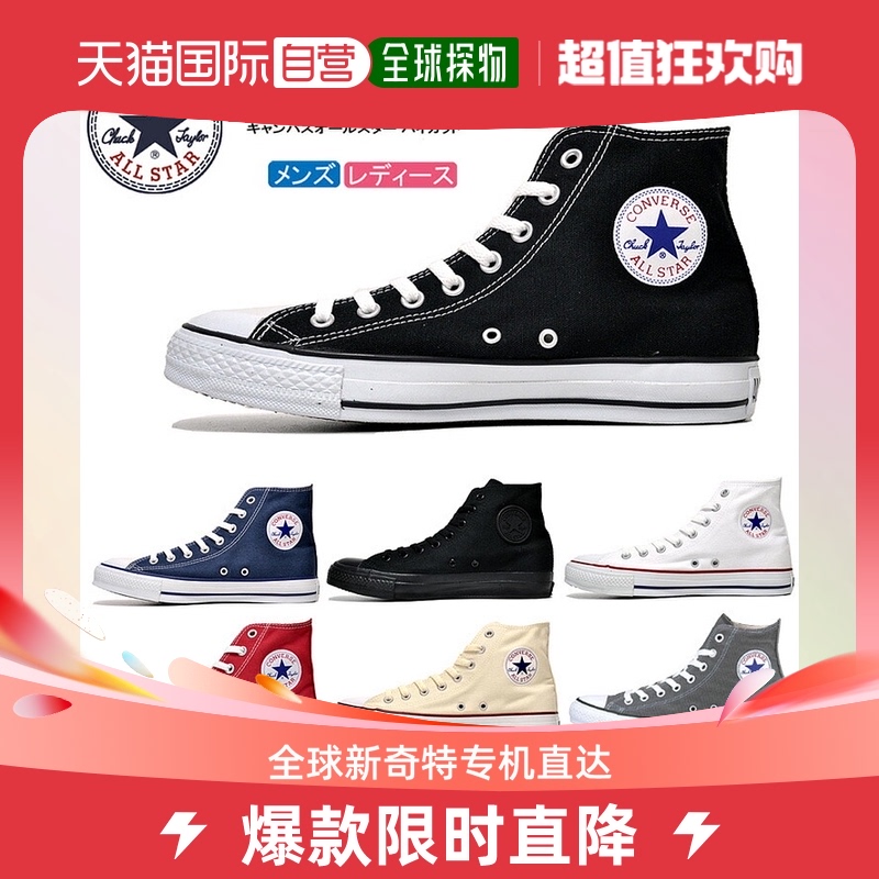 CONVERSE 匡威 CANVAS ALL STAR HI 运动鞋 女士 CT Chuck Ta 144.5元