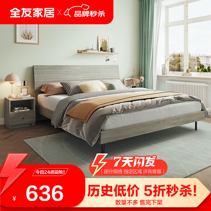 QuanU 全友 家居 床现代简约板式床双人床窄边设计环保板材主卧室家具106302 