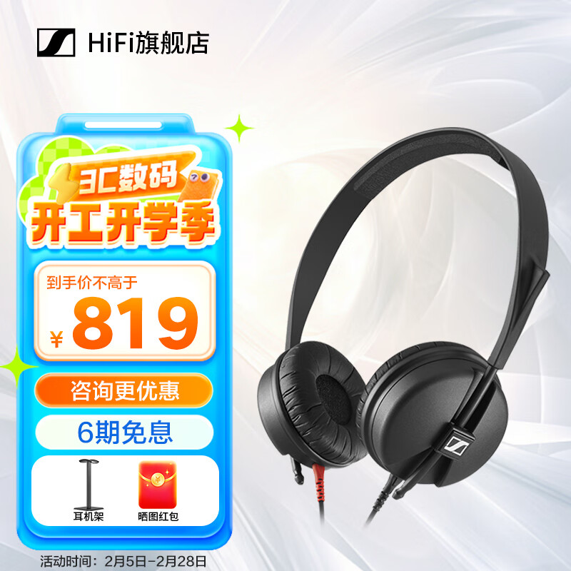 森海塞尔 HD25 专业头戴式有线监听耳机 HD25 Light 655元