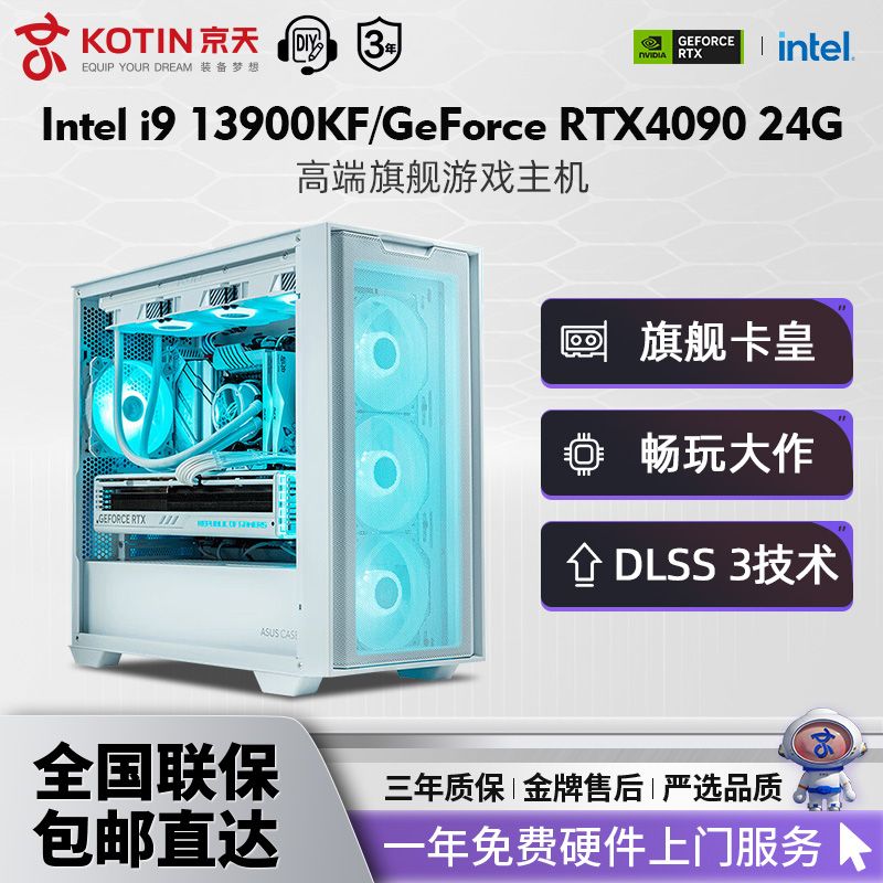 百亿补贴：京天 华盛 DIY主机 i7 14700KF/RTX4080S 10899元