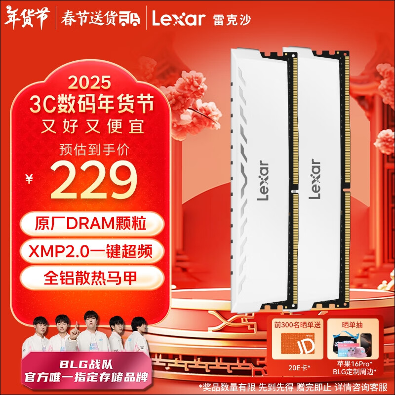 雷克沙 雷神铠 DDR4 3600MHz 台式机内存 16GB（8GB*2）马甲条 皓月白 ￥197.86