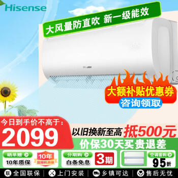 Hisense 海信 舒适家系列 KFR-35GW/E370-X1 新一级能效 壁挂式空调 1.5匹 ￥1745.6