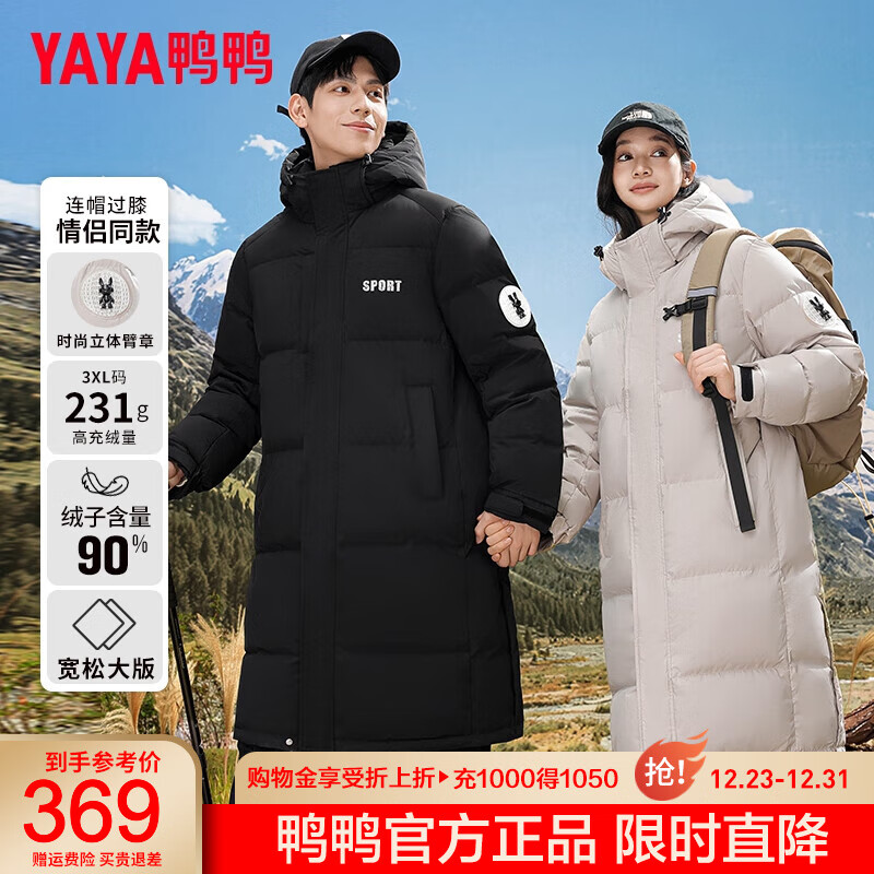 YAYA 鸭鸭羽绒服 断码清仓！极寒长款过膝羽绒服 ￥269