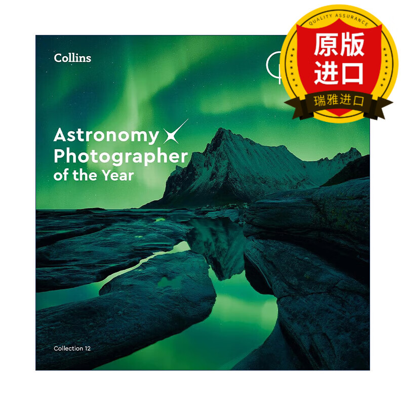 《Astronomy Photographer of the Year Collection 12》 258元包邮（需用券）