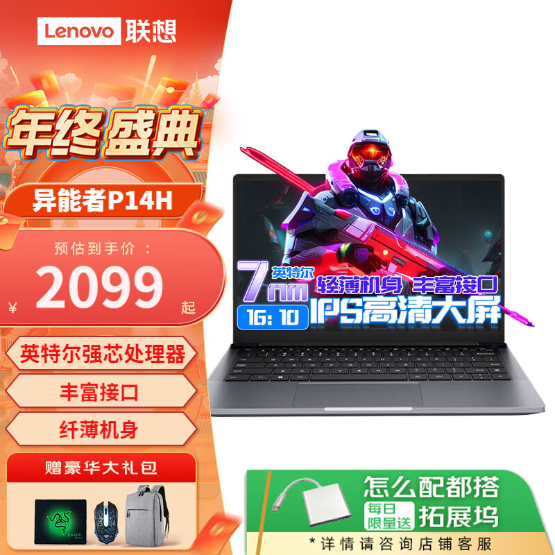 Lenovo 联想 IdeaPad15s 2021款 15.6英寸笔记本电脑（R5-5500U、8GB、512GB SSD） 1999元