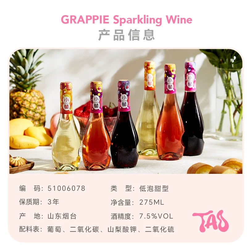 张裕 店 小萄微气泡甜红 甜白 甜桃红微醺葡萄酒275ml*2 21.8元 - 线报酷