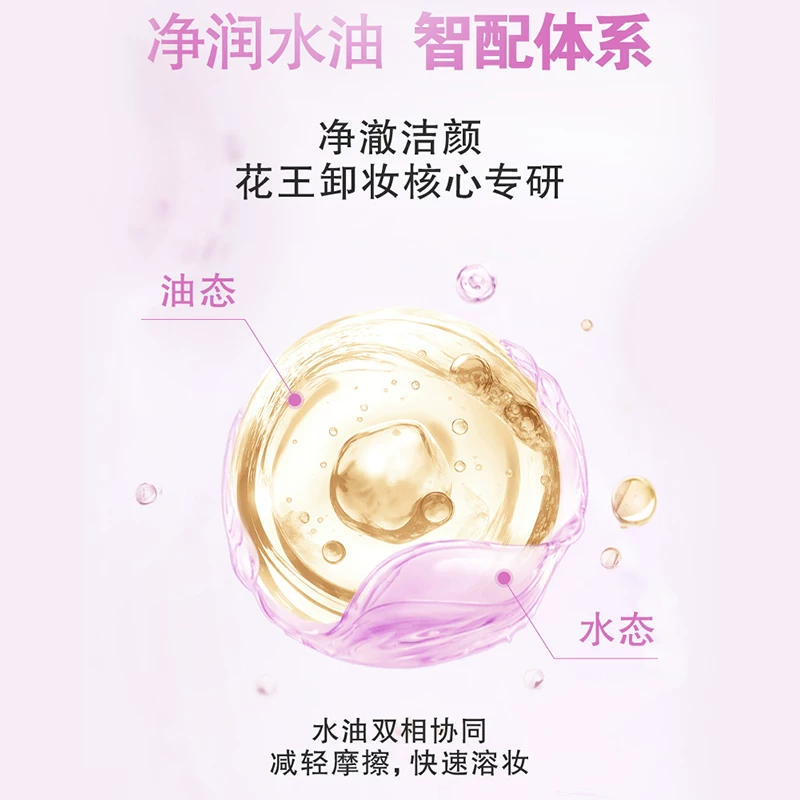 碧柔 花王 Biore碧柔深层净润卸妆乳温和洁面二合一150ml*2瓶装 21.54元 - 线报酷