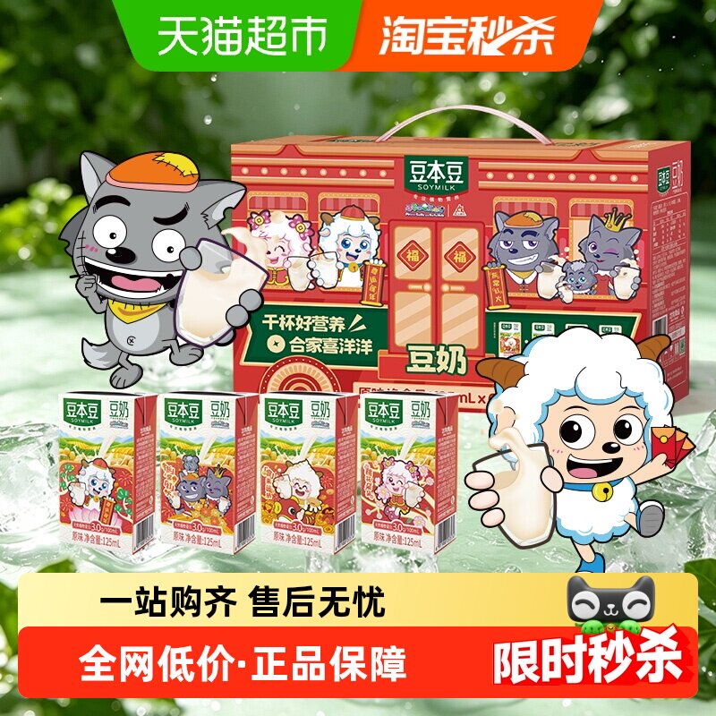 豆本豆 原味豆奶125ml*24盒 22.64元