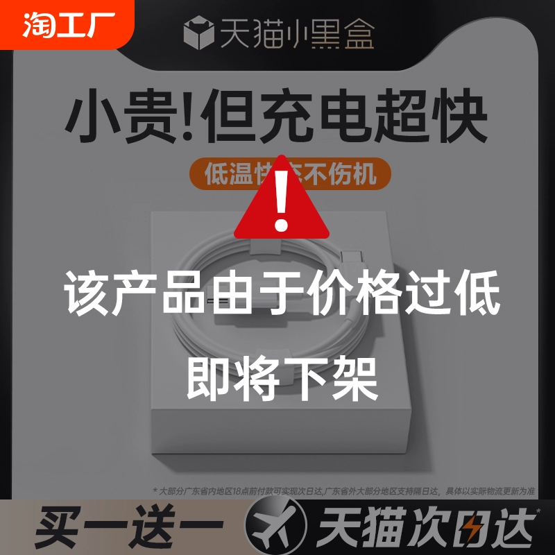 适用iPhone15数据线14苹果11充电器线12proMax手机PD快充13加长快速车载iPad平板6s