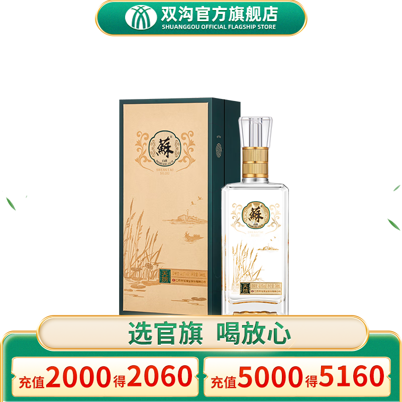 双沟 苏酒 天绣40.8度500ML 白酒 双沟酒厂官方店铺 单瓶装 538元（需用券）