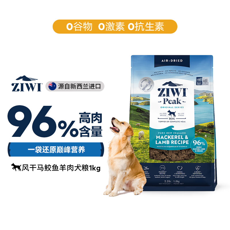 ZIWI 滋益巅峰 马鲛鱼羊肉全阶段猫粮 1kg ￥214.05