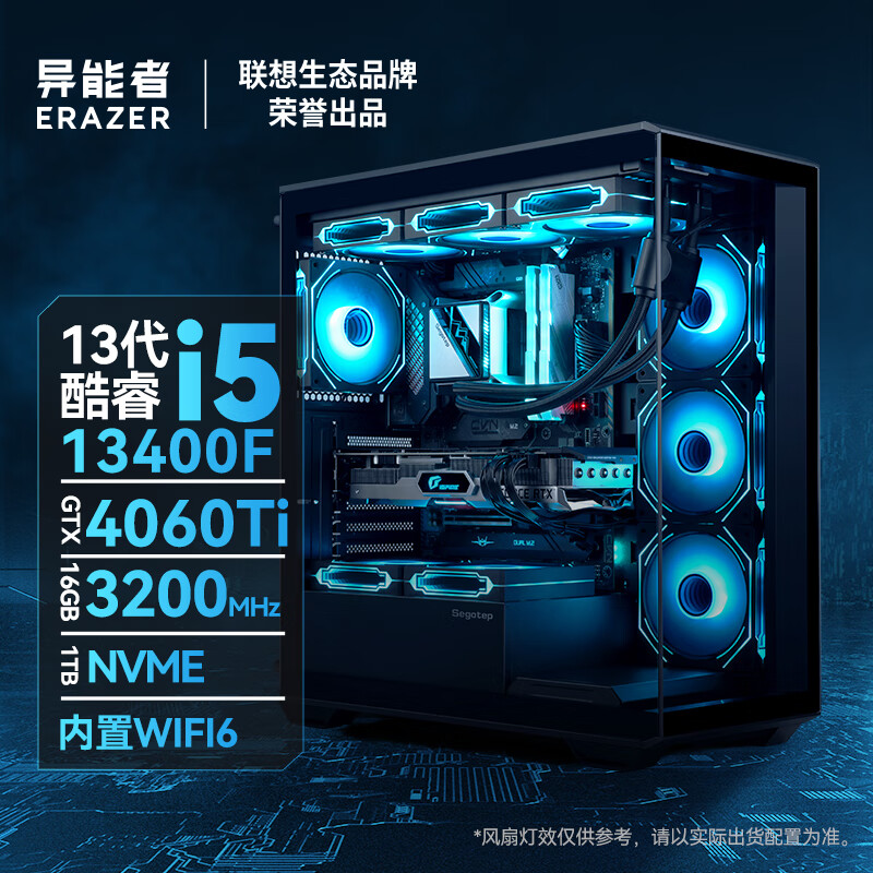 16日0点：Lenovo 联想 异能者Co-51 2024 台式电脑（i5-13400F、16GB、1TB、RTX 4060Ti） 