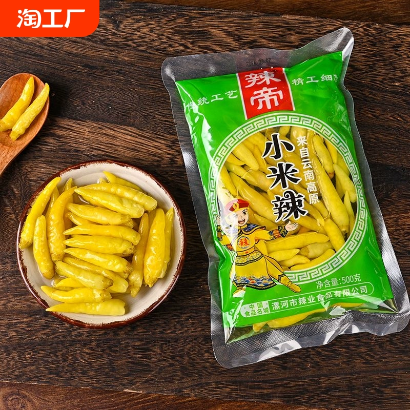 泡椒小米辣酸辣椒新鲜野山椒剁椒凤爪调味料泡菜商用食品袋装爽口 ￥2.79