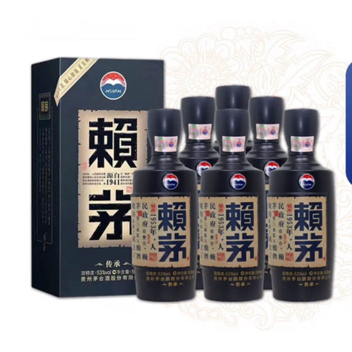 再降价:茅台 赖茅 传承蓝 53度 500mL 6瓶整箱装+ 赠:定制吸尘器*1 1928元(需领券)