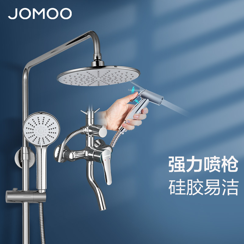 JOMOO 九牧 淋浴花洒套装 499元