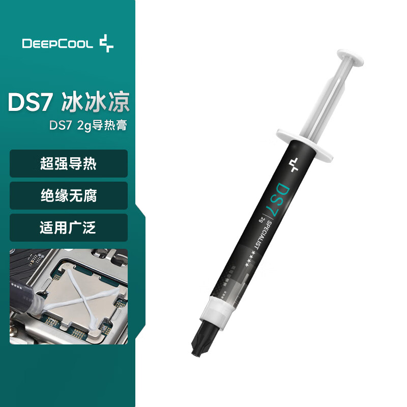 九州风神 DS7(2g)导热膏CPU散热硅脂（稳定/强导热/绝缘无腐/适用广泛/涂抹顺