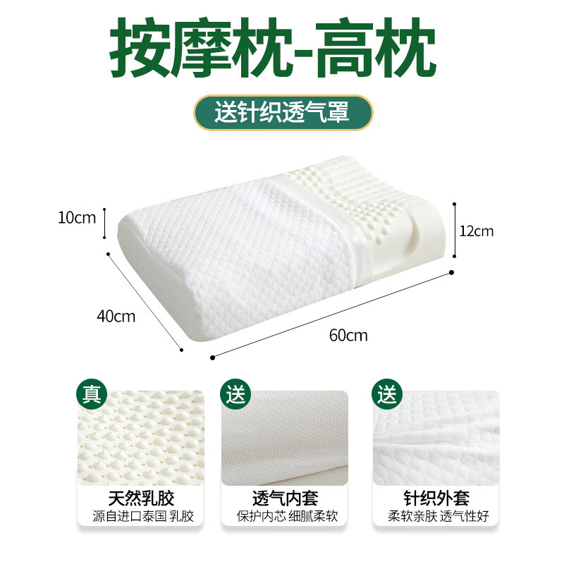 咕蜜川 93%泰国天然乳胶枕头枕芯 成人高枕 64元（需用券）