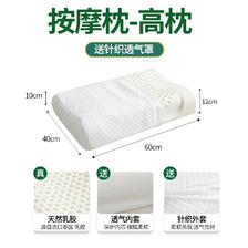咕蜜川 93%泰国天然乳胶枕头枕芯 成人高枕 64元（需用券）