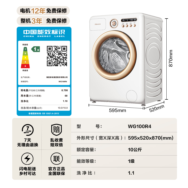 Hisense 海信 10KG罗马假日系列洗衣机复古滚筒活水科技3.0洗脱一体R4 3149.2元