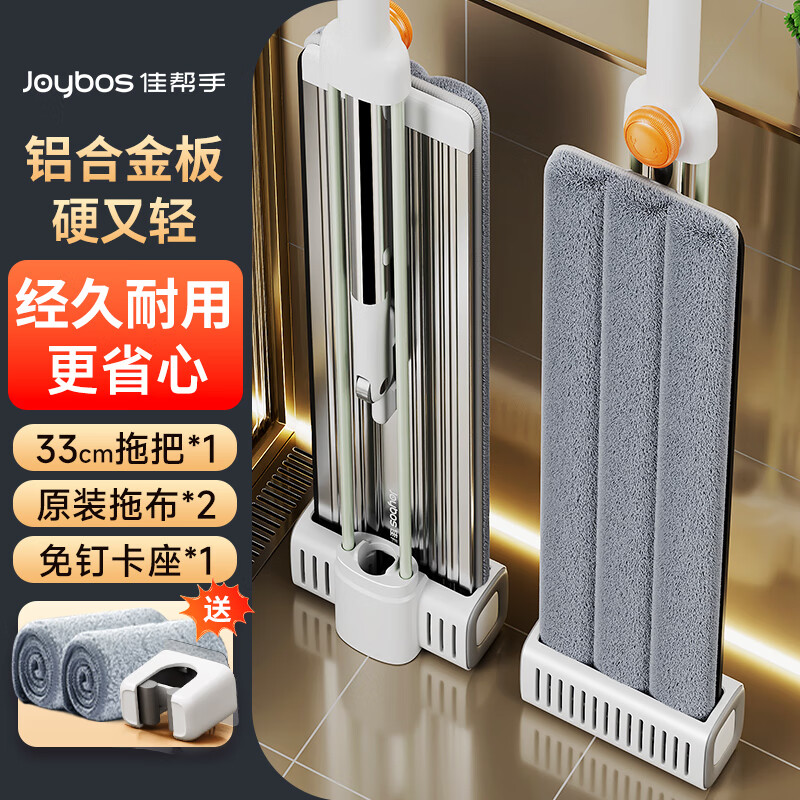 佳帮手 铝合金平板拖把家用一拖净免手洗2024墩拖布大号拖地懒人 12.91元(需用券)