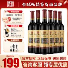 CHANGYU 张裕 多名利传承百年干红葡萄酒红酒整箱750ml*6 191元