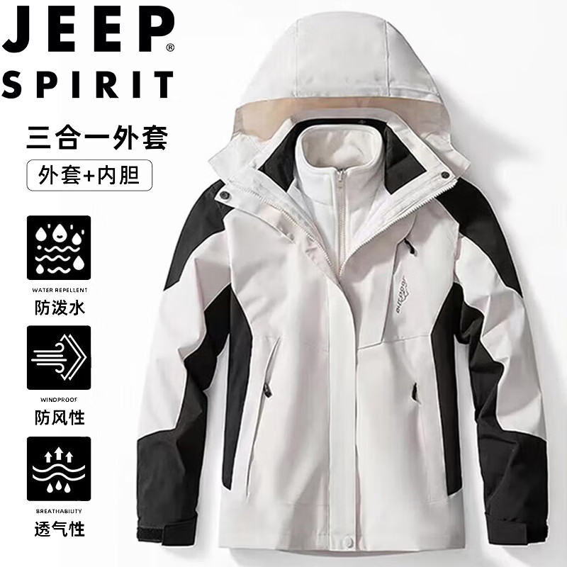 JEEP SPIRIT 吉普冲锋衣夹克男春秋季外套加厚户外三合一运动服男装 米白 XL 