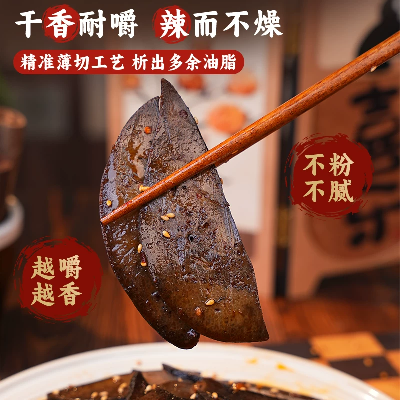 廖记棒棒鸡 冷吃猪肝 100g*2袋 15.9元 - 线报酷