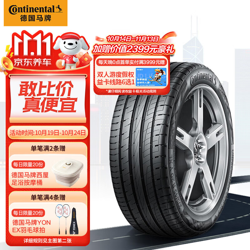 Continental 马牌 UC6 SUV 轿车轮胎 SUV&越野型 235/65R18 106H ￥958