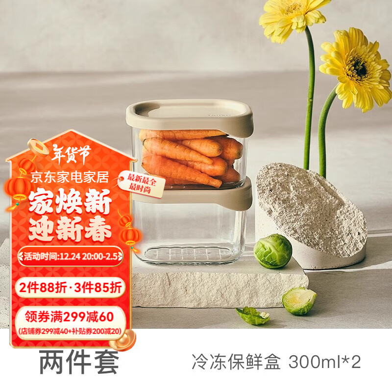 三光云彩 保鲜盒 300ml*2 奶茶色盖 51.98元（需买3件，需用券）