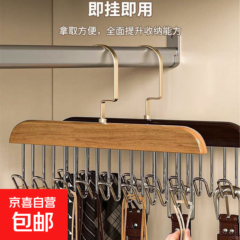 一面京喜 无品牌 实木吊带衣架 多功能内衣背心收纳 8钩 波浪衣架 原木色 1