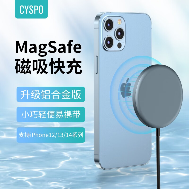 CYSPO 苹果无线充电器MagSafe 39元（需用券）