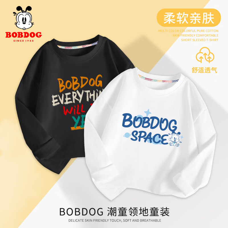 BoBDoG 巴布豆 男童长袖t恤2024秋季儿童打底衣纯棉吸汗白色上衣休闲秋装 黑 y