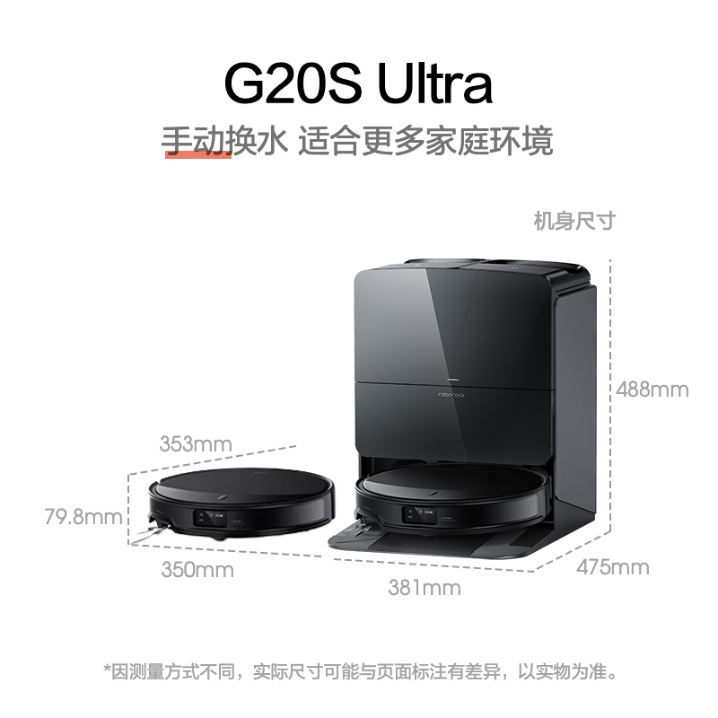 石头 Roborock 自清洁扫地机器人G20S Ultra系扫拖一体自动 4999元（需用券）