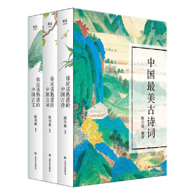 《中国最美古诗词》（2023） 47.7元(每满300-210，双重优惠)